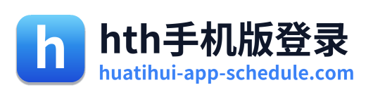 hth手机版登录